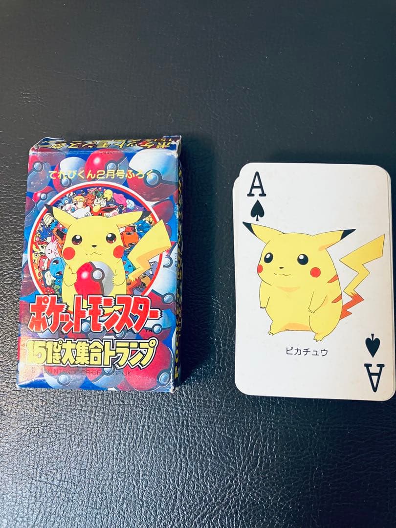 ポケットモンスター 151匹大集合トランプてれびくん 1997年2月号付録