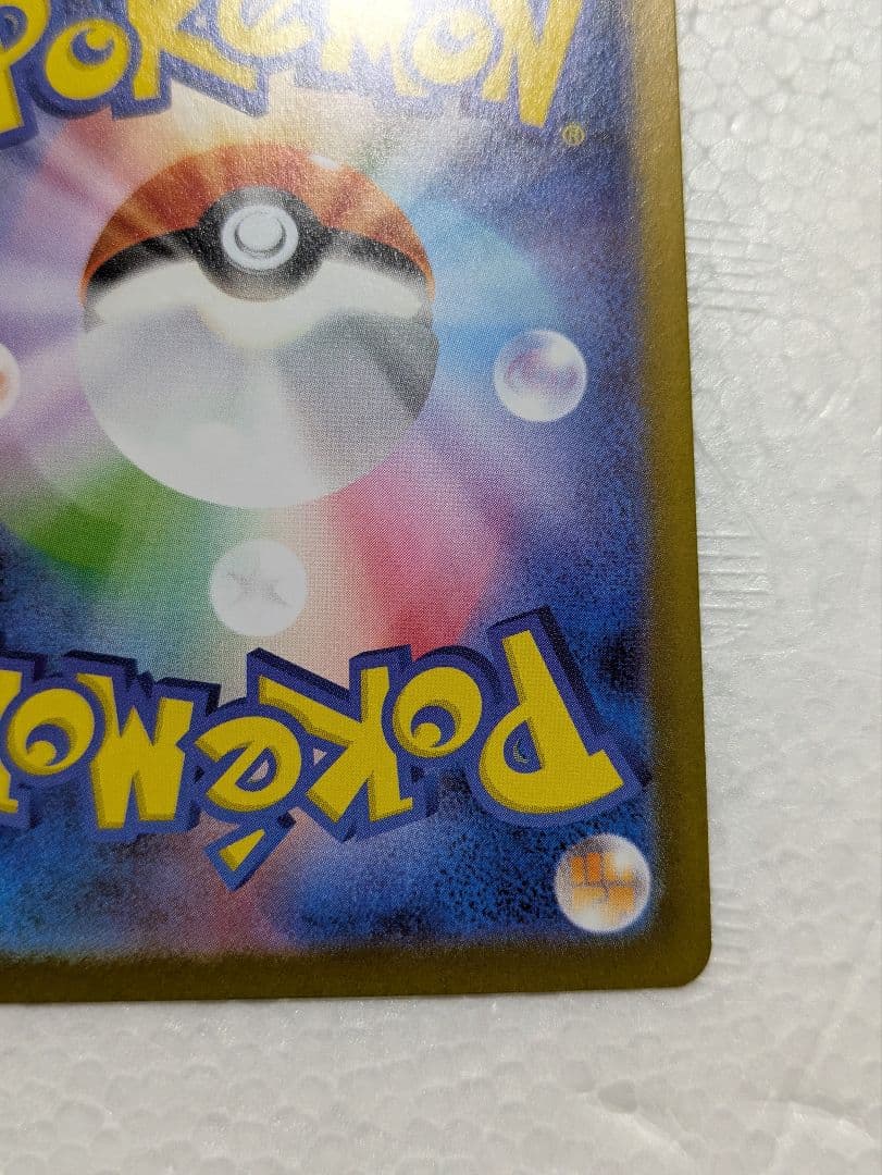 ど*須様 メガリザードンex SAR インフェルノX