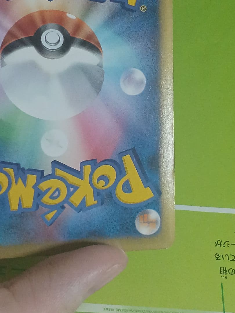 ゲンガーlv.x　ポケモンカード　043/090