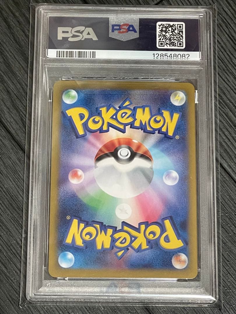 ✴︎PSA10✴︎ブースターex #202 SAR テラスタルフェスex