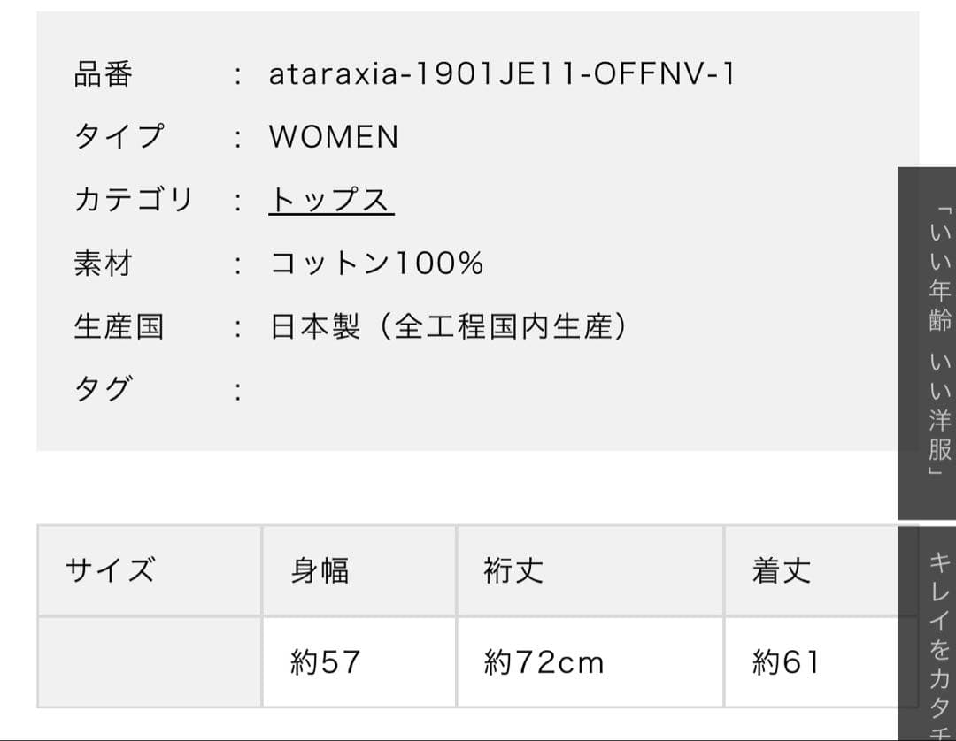 soutiencollar（ステンカラー）　ボーダー　Tシャツ