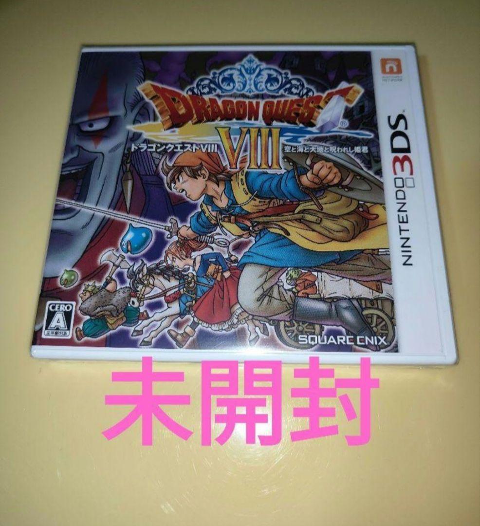 【未開封】シュリンク付 3DSドラゴンクエスト8 ニンテンドー Nintendo