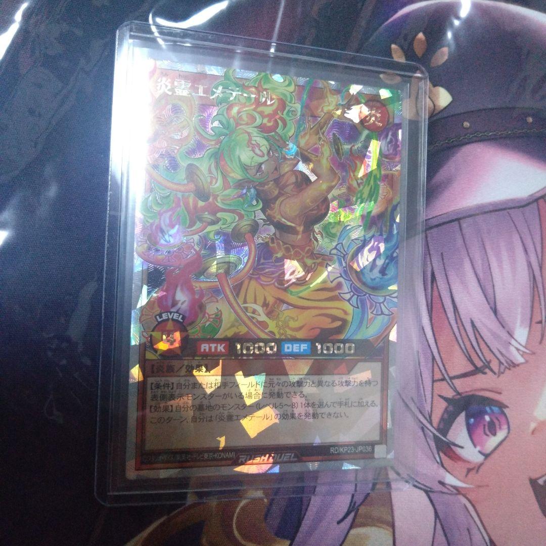 炎霊エメテール　オーバーラッシュ　絵違 ORR 新星のギアスチャージ