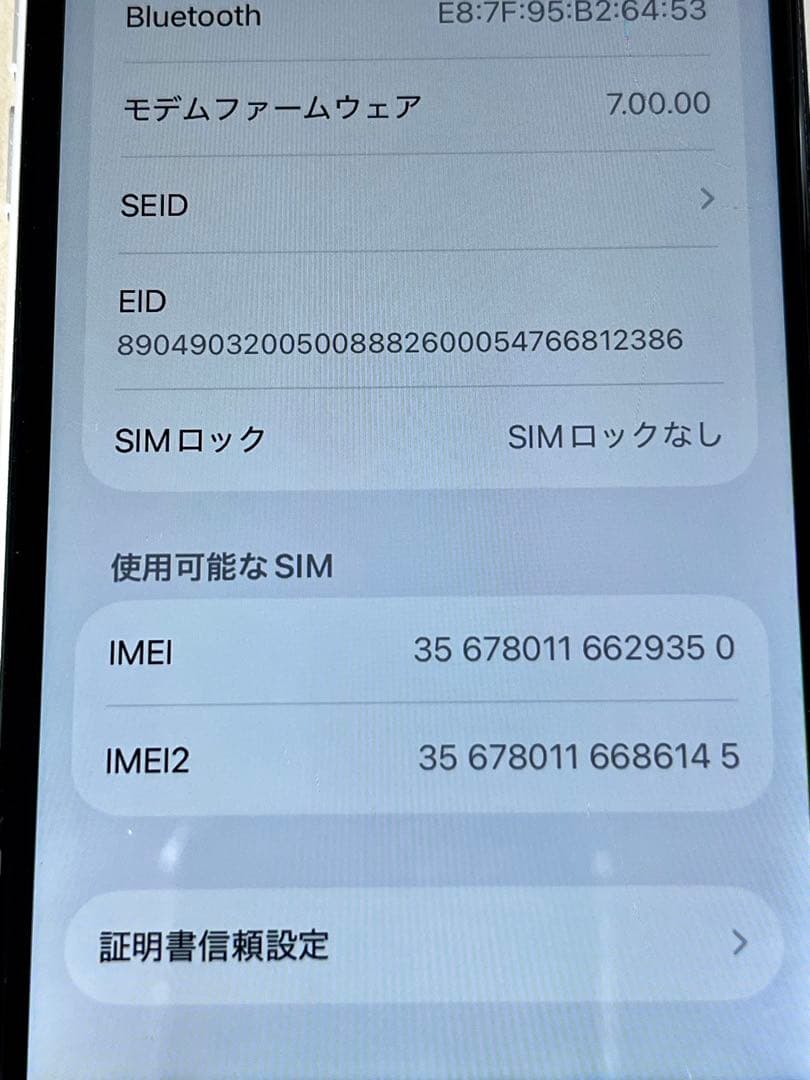 難あり iPhone SE 第2世代 (SE2) 128GB バッテリー82％