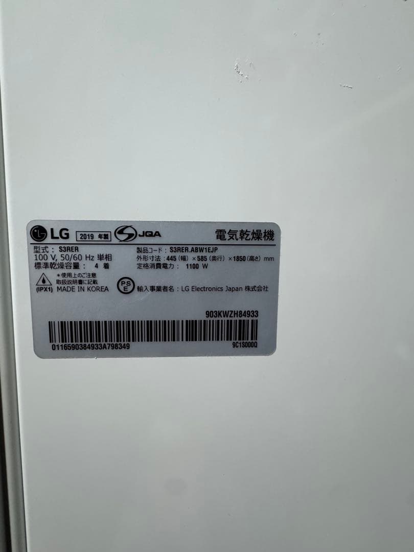 LG styler（LGスタイラー）衣類リフレッシュ機器 / 電気乾燥機