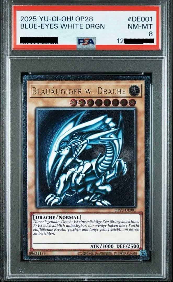 ピ*カ様 『ドイツ語EU版 』青眼の白龍 OTS28 レリーフ 青艶☆