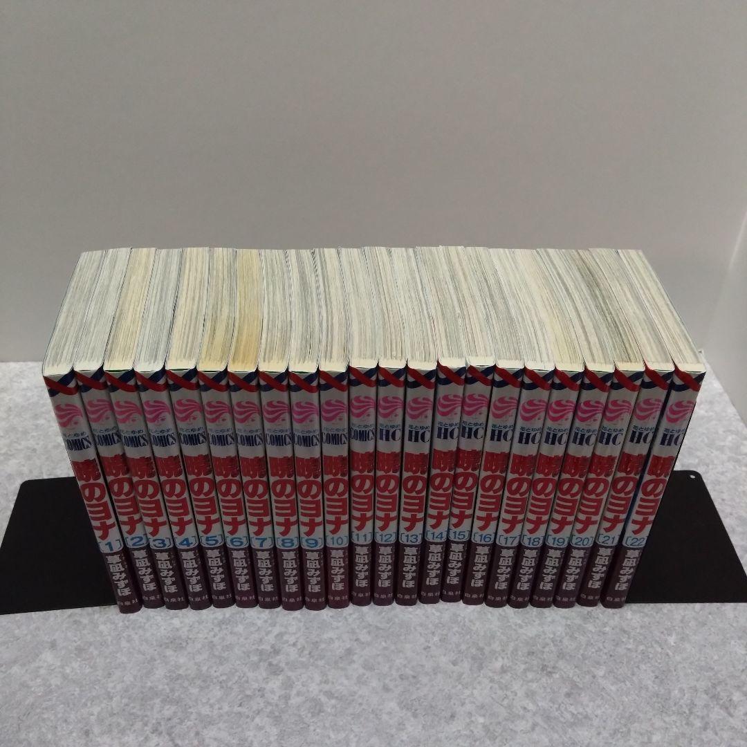 暁のヨナ 1〜44巻セット