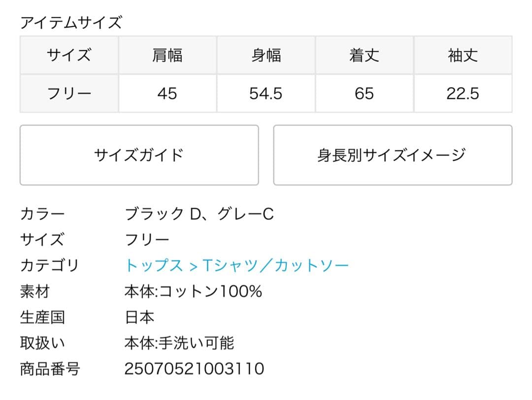 【REMI RELIEF/レミレリーフ】BE GOOD Tシャツ MUSE