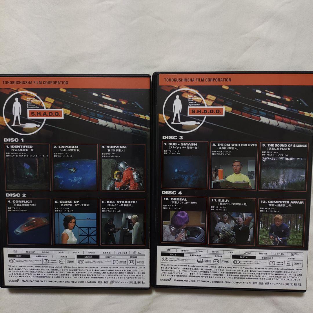 謎の円盤UFO COLLECTORS'BOX PART1、2〈10枚組〉DVD