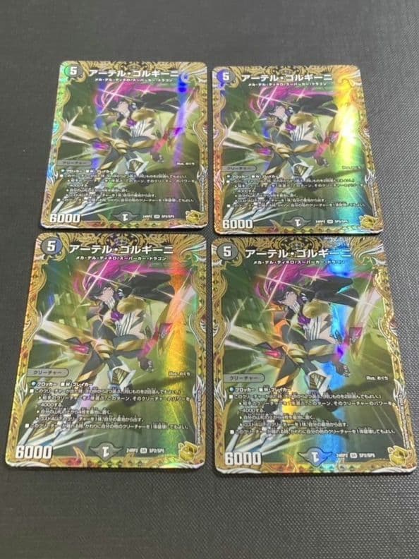 デュエルマスターズ アーテルゴルギーニ 金 4枚