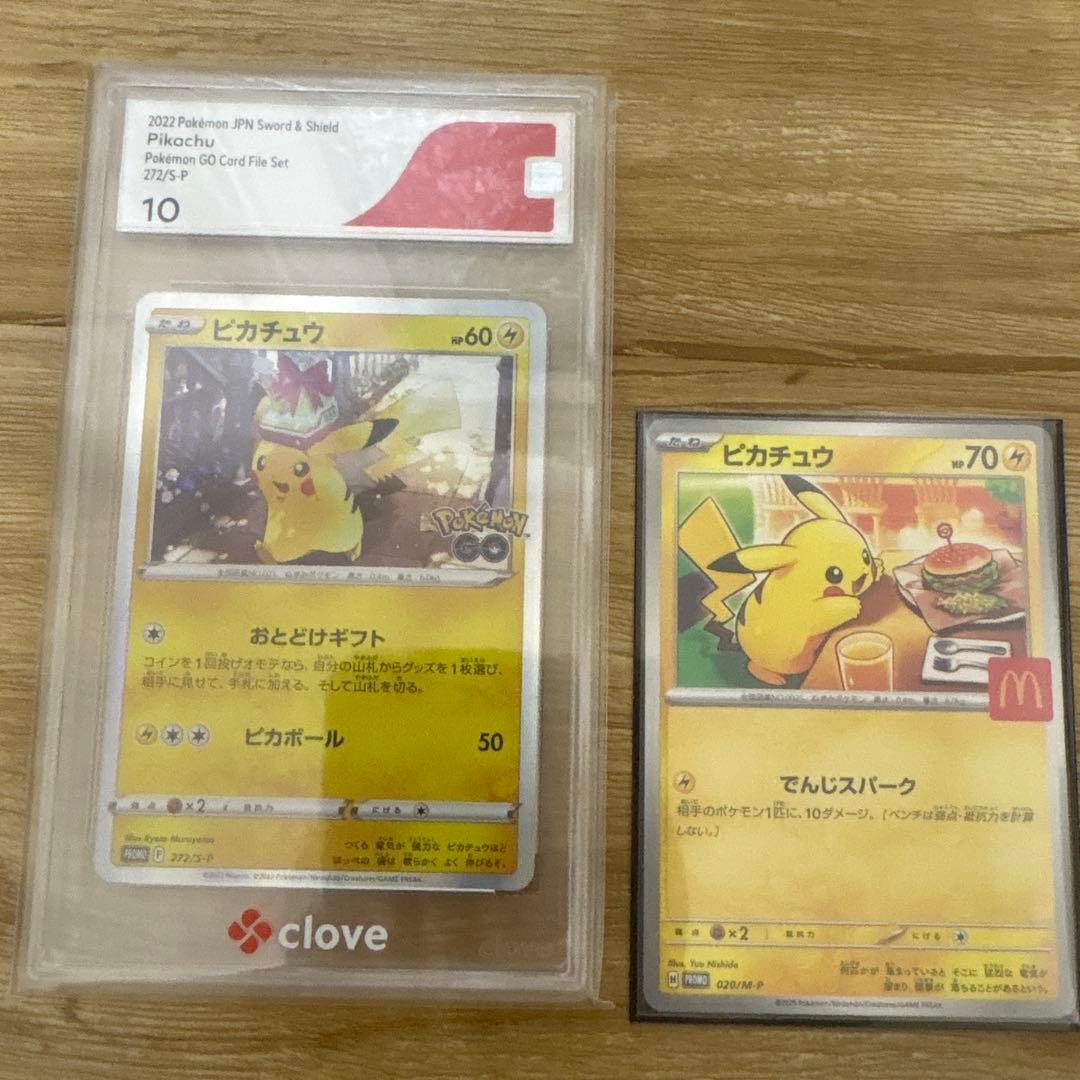 ポケカ　おとどけギフト　ピカチュウ　cgs10 プロモ