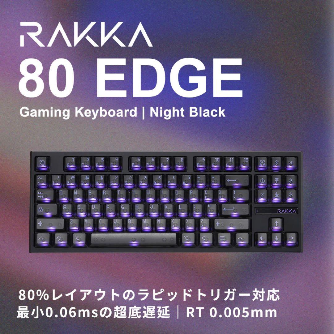 キーボード RAKKA 80 Edge