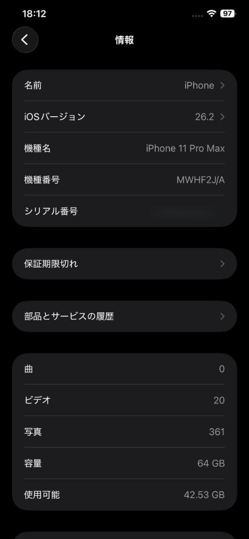 スマートフォン本体 Apple iPhone 11 Promax