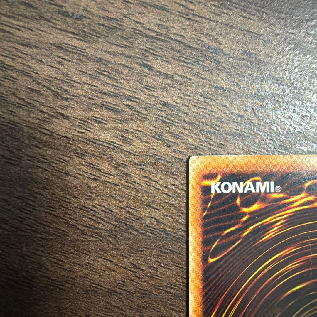 遊戯王 真紅眼の黒竜 初期 ウルトラレア