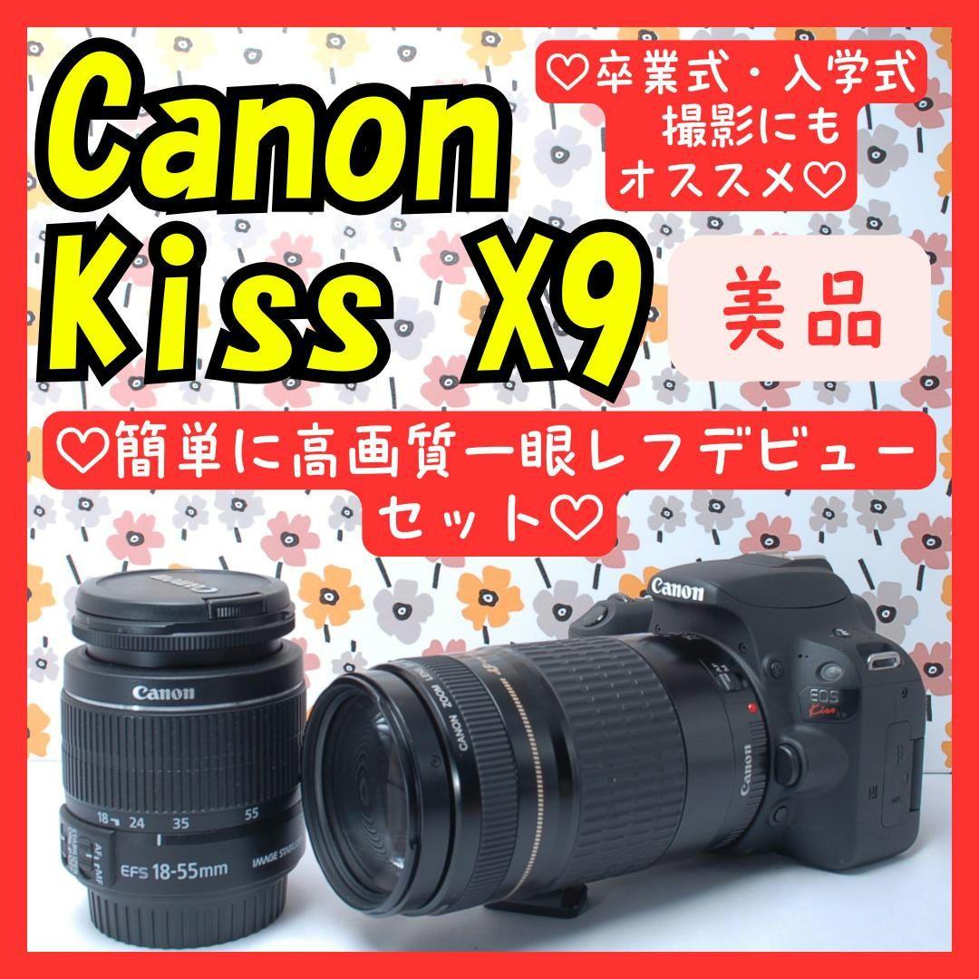 ❤Canon kiss X9❤一眼レフカメラ❤手ぶれ補正標準＆超望遠❤スマホ転送