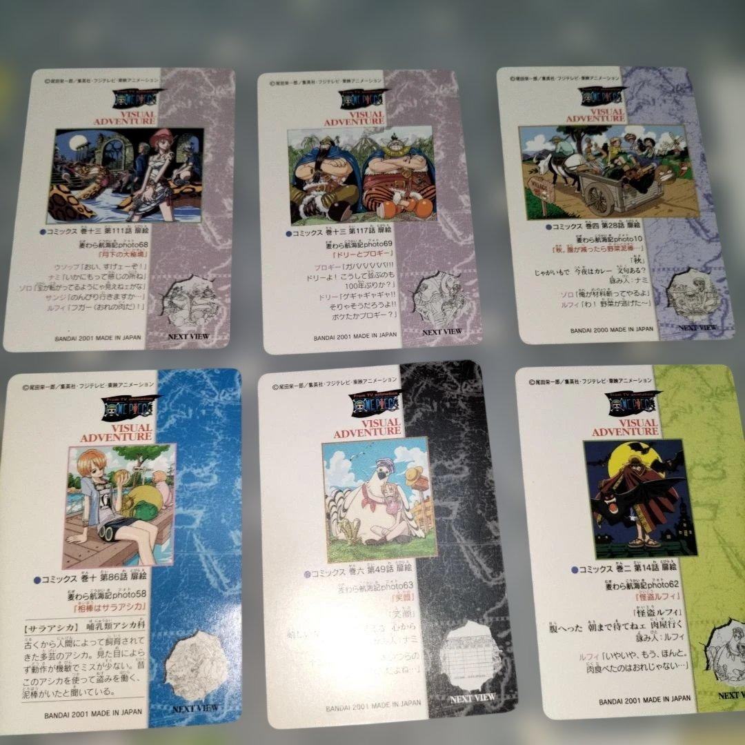 ワンピース　ビジュアルアドベンチャー　ノーマルカード　まとめ