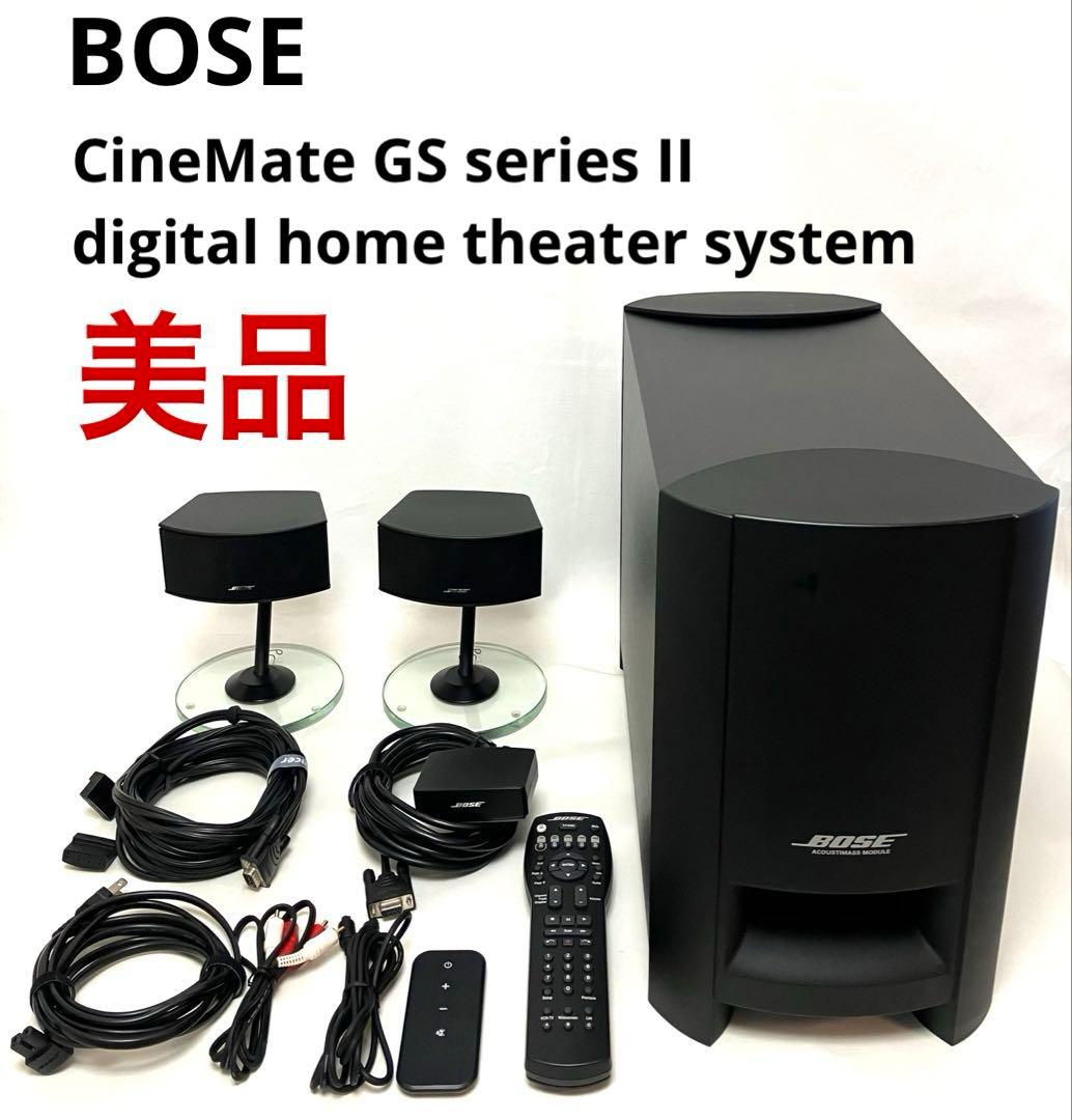 美品 BOSE CineMate GS シリーズ2デジタルホームシアターシステム