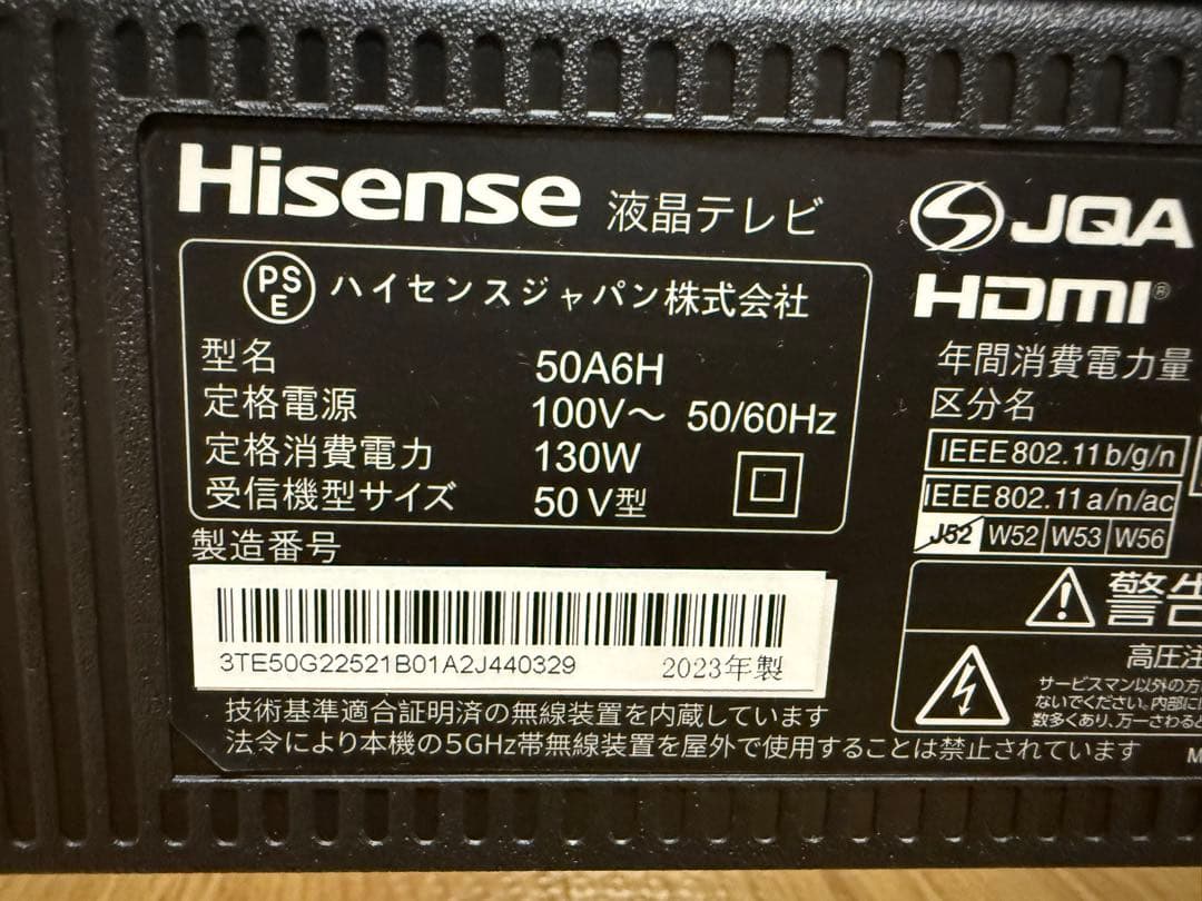 ハイセンス　50A6H 50型2023年製⭕️上地、BS/CS動画可4K液晶テレビ