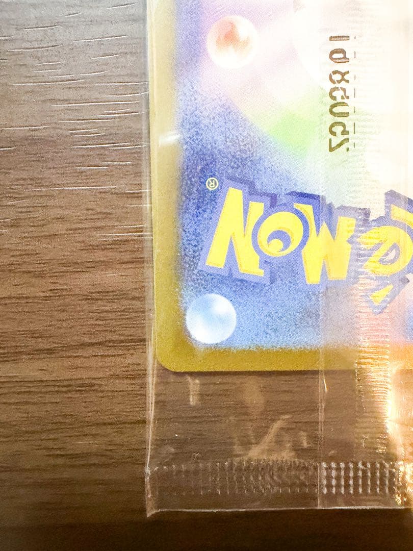 【新品未使用】トウホクのピカチュウ