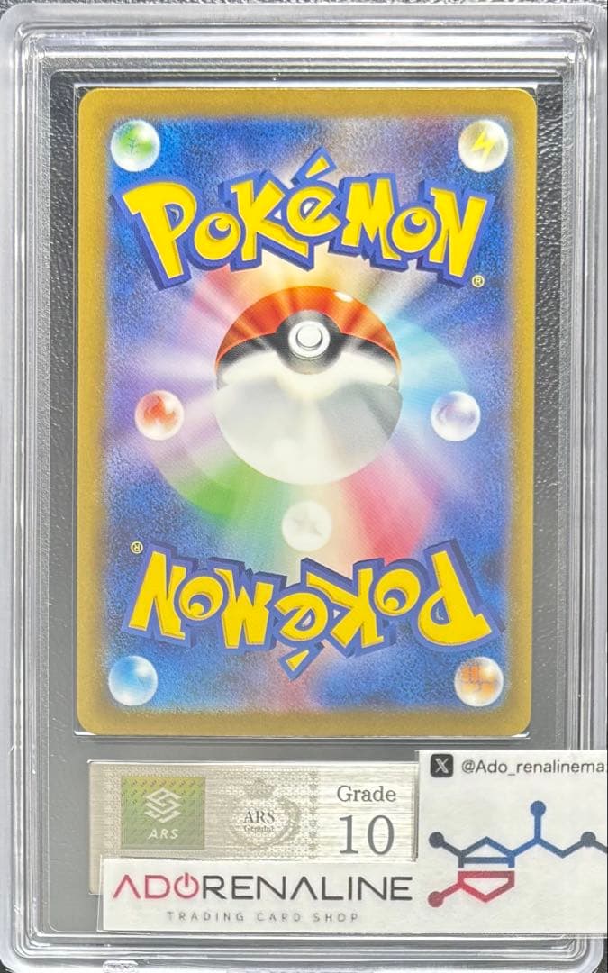 【ARS10】カメックスex SAR 202/165