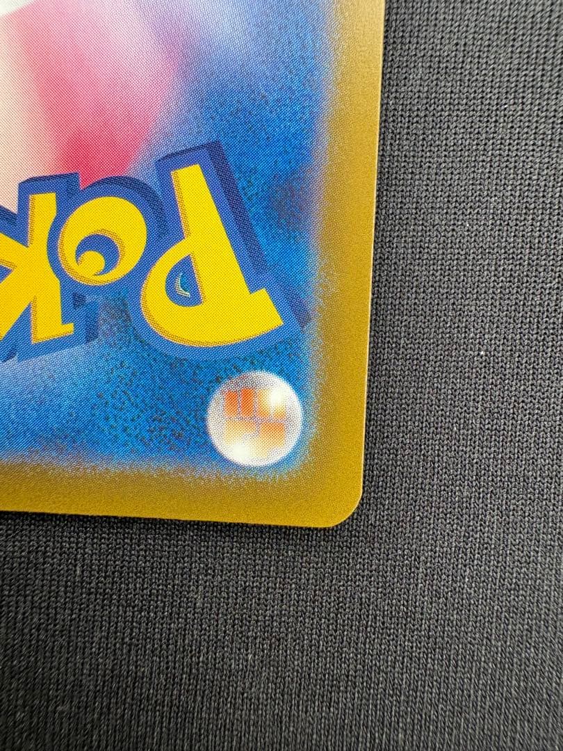 【美品】メガゲンガーex SAR 240/193 SVシリーズ ポケモンカード