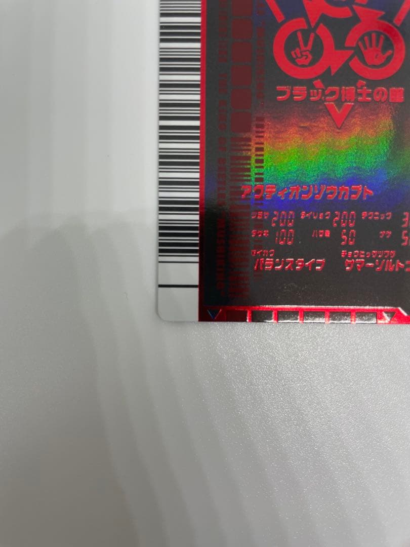 ムシキング　ブラック博士の館　アクティオンゾウカブト　対戦バトラーズターミナル