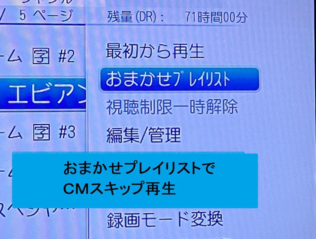大満足　おまかせプレイリスト　DBR-Z510 14年製