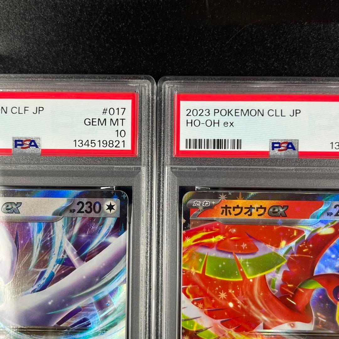 PSA10 ホウオウex ルギアex スイクンex 3連番 ポケモンクラシック