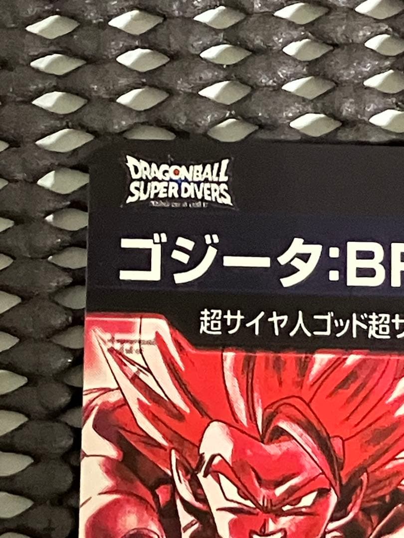 Sdv7-sec2 パラレル　ゴジータ