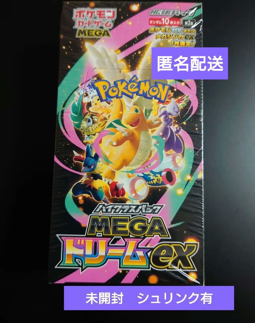 新品未開封ポケモンカード　ハイクラス