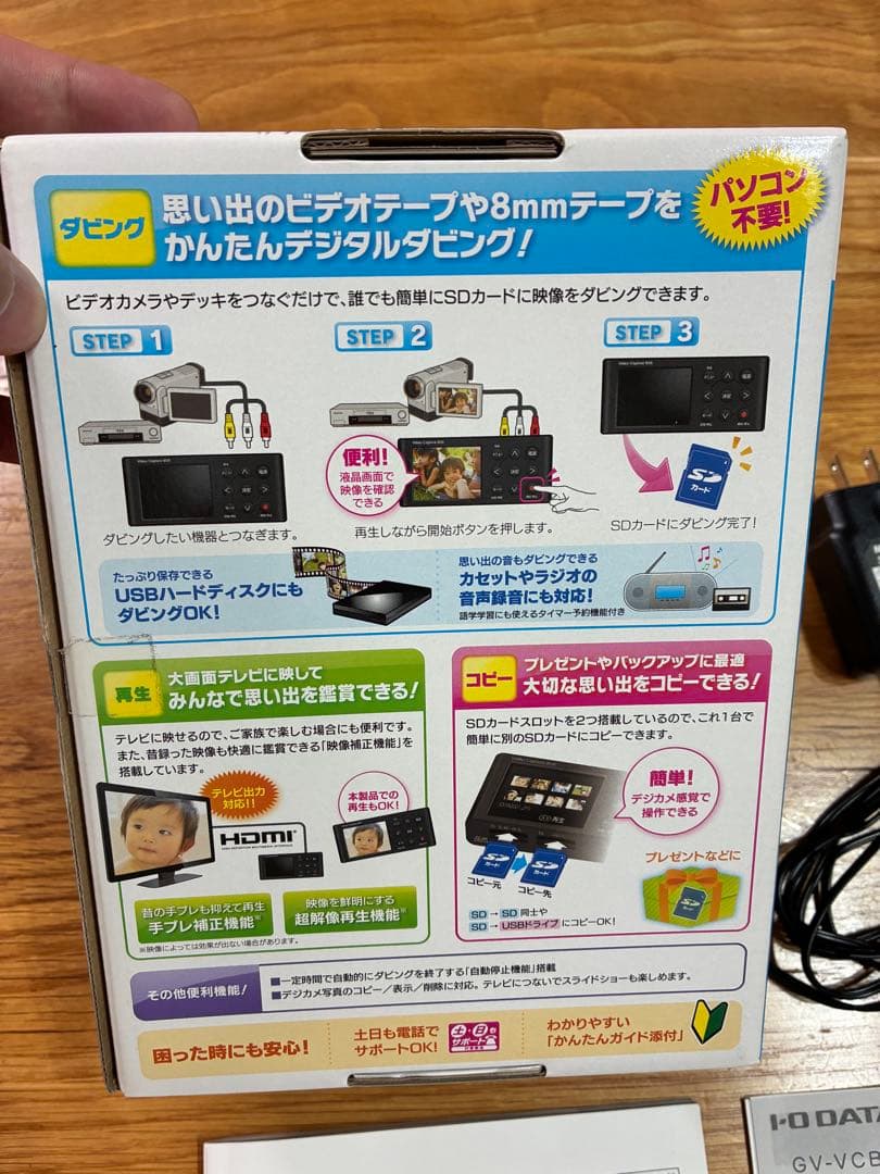 I-O DATA アナ録　GV-VCBOX デジタルダビング　中古品　希少です