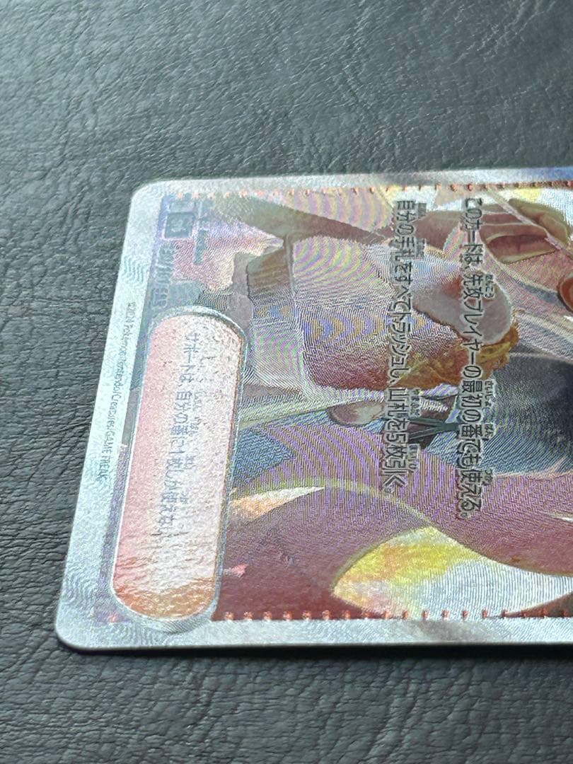 ゼイユ SAR SV6 130/101 変幻の仮面