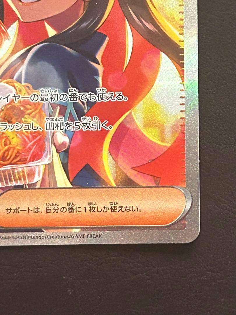 ゼイユ SAR SV6 130/101 変幻の仮面