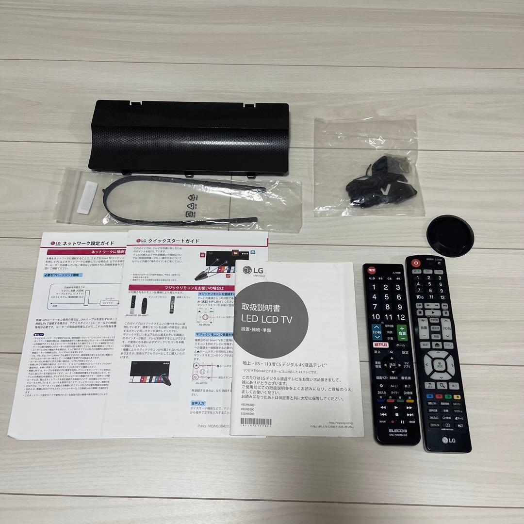 【美品✨】LG 55インチ 4K テレビ スマートテレビ
