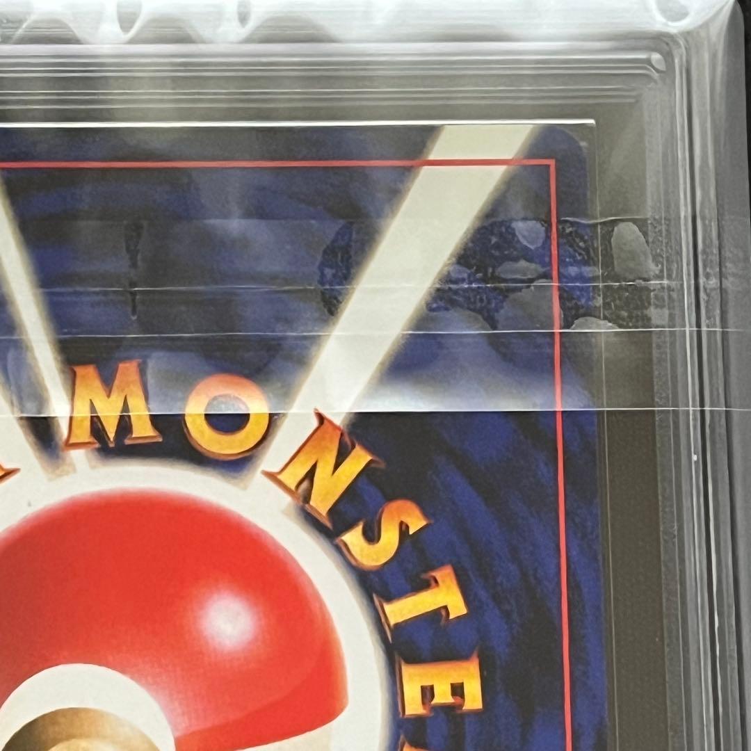 【ARS10】ポケモンカード　旧裏　ユンゲラー　第1弾拡張パック　鑑定書付き