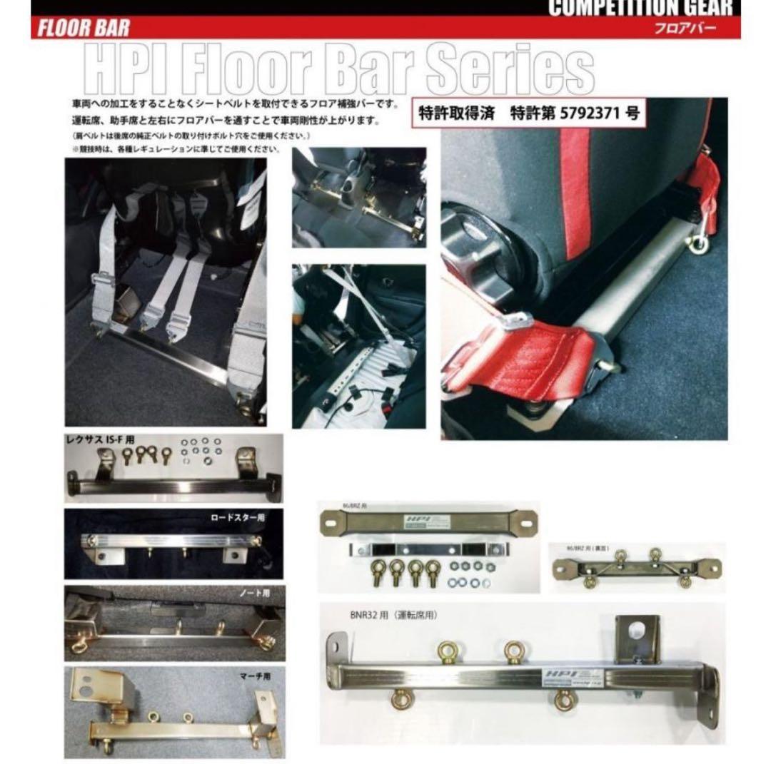 a*o様 HPI フロアバー　HA36アルト用運転席助手席