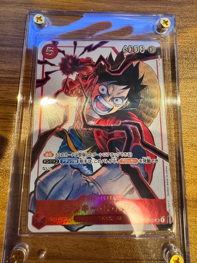 ワンピースカード ルフィ SR プロモ ST01-012 応募者全員サービス