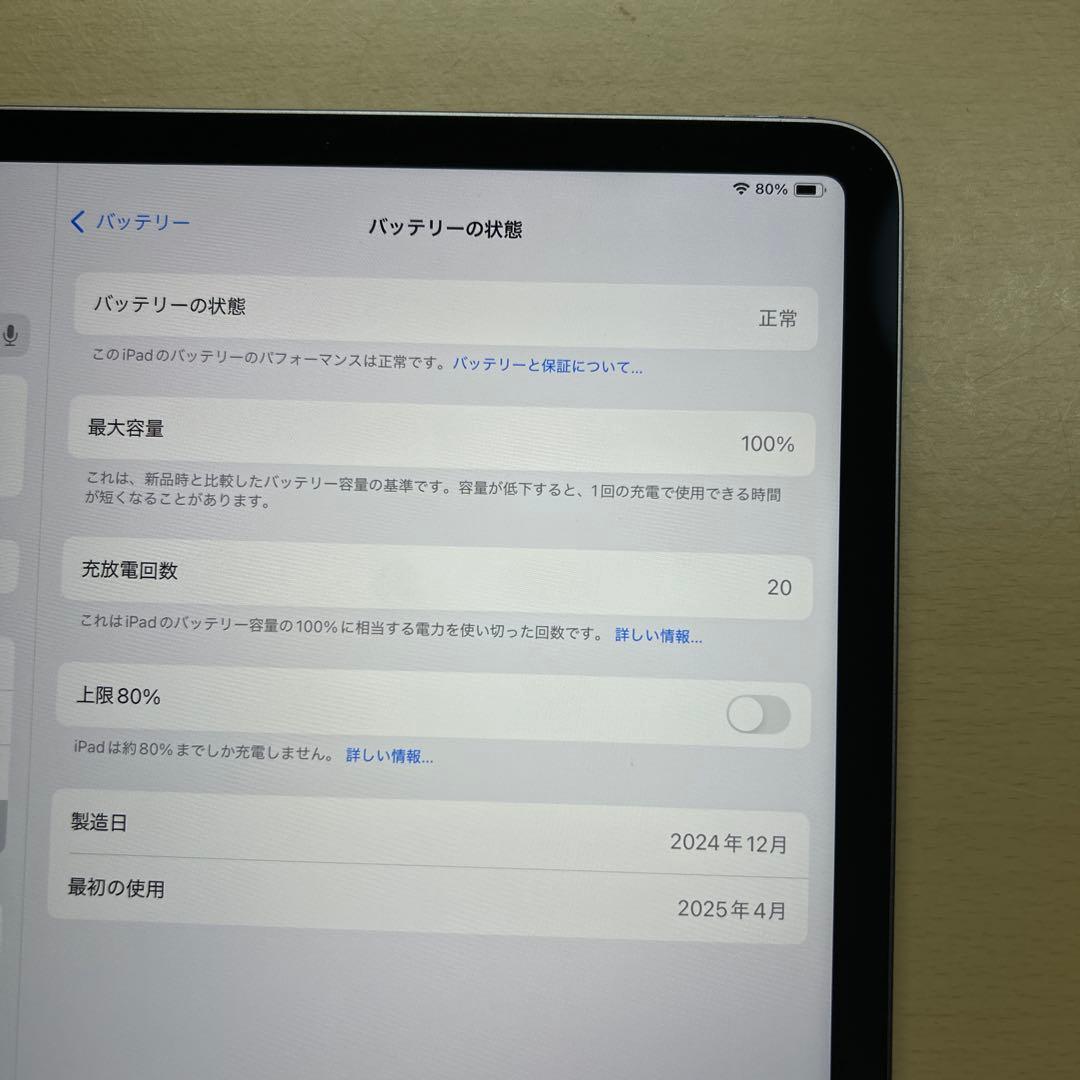 iPad Air 13インチ(M3) Wi-Fi 128GB 割れなし