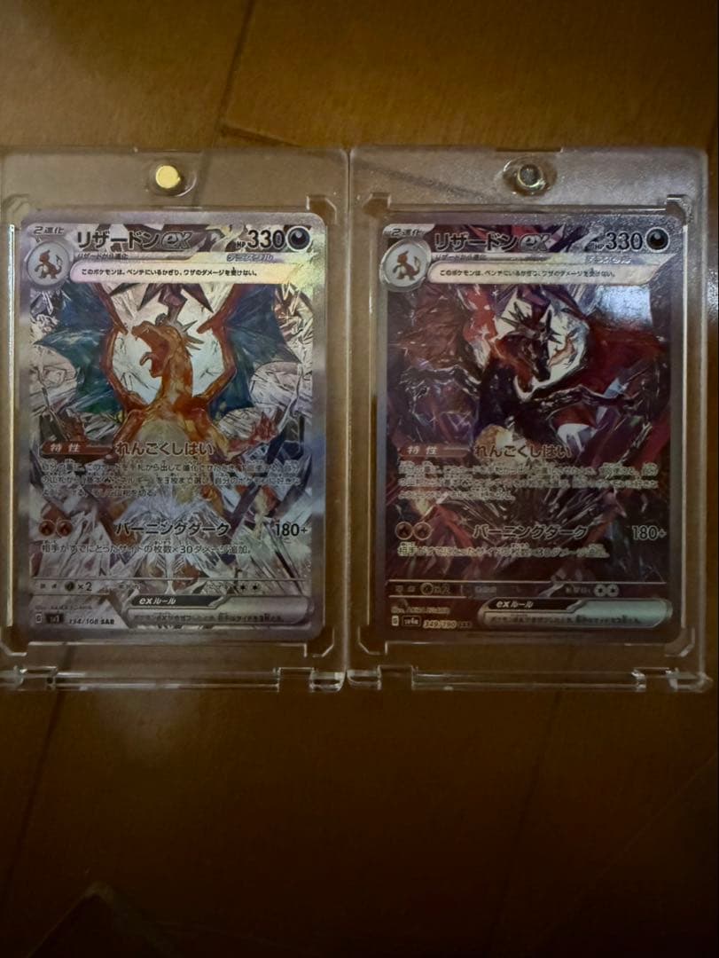 バ*読様 ポケモンカード リザードンex シャイニートレジャー黒炎の支配者