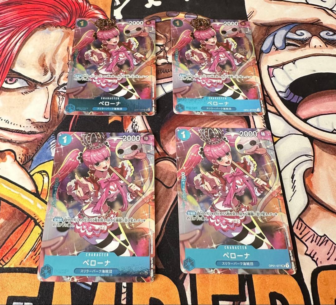 ペローナ プロモ