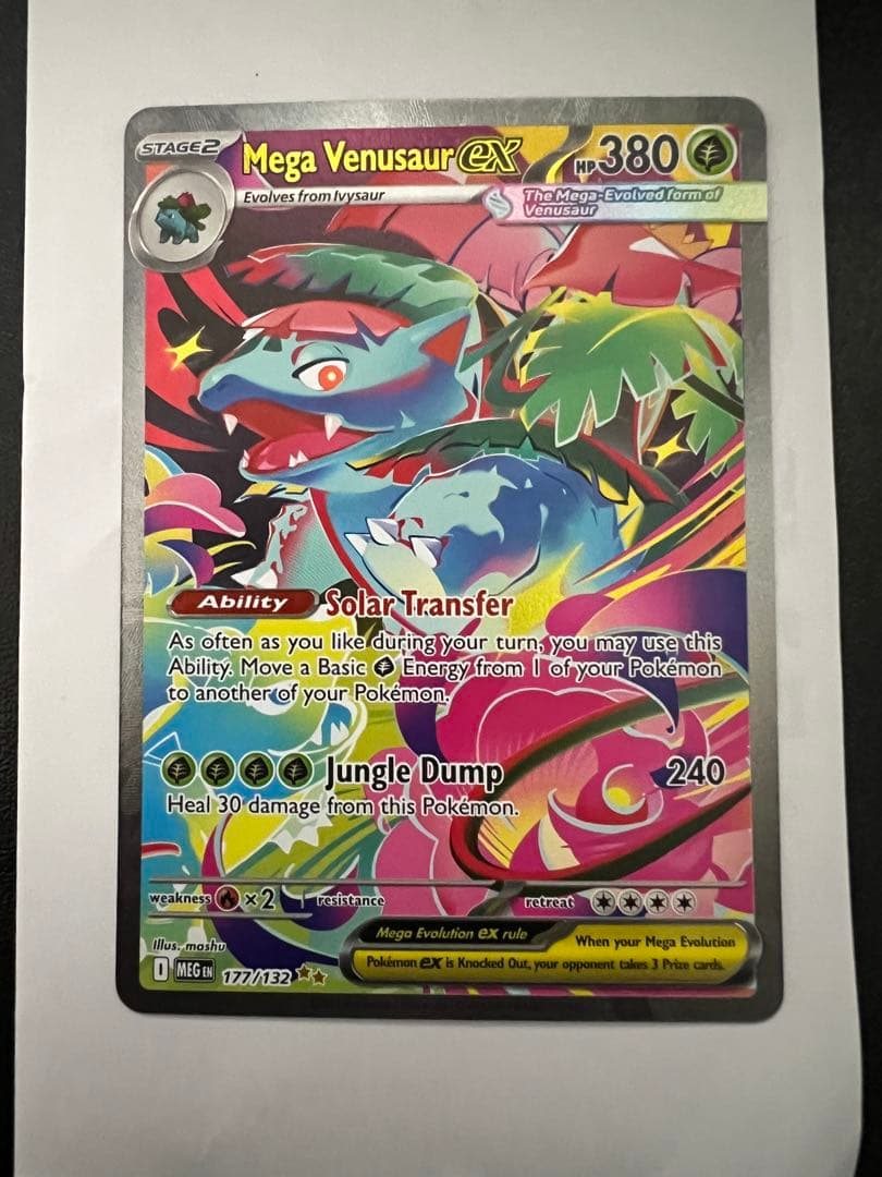 【希少】【海外版】メガフシギバナ ex sar 仕様