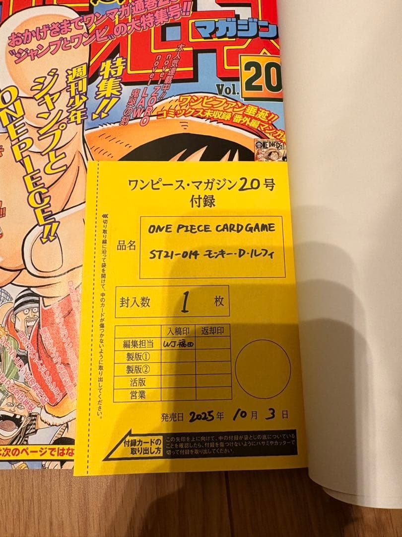 ワンピース マガジン 20号 付録付き