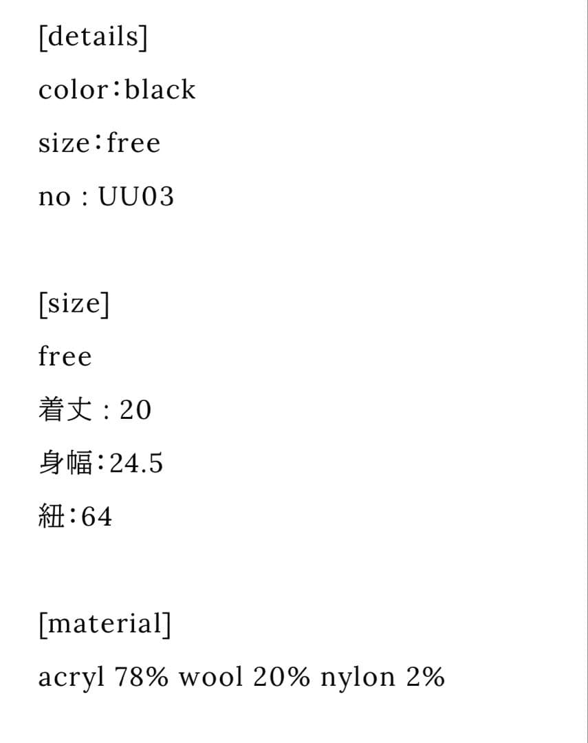 キューイ quui string knit bustier Black ビスチェ