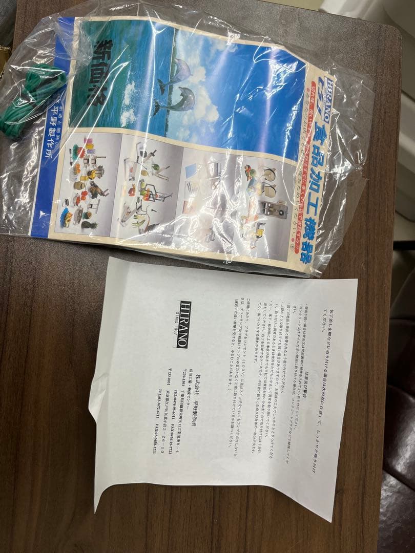 新品未使用平野製作所 殺菌灯付庖丁差 6丁入 CS-S2