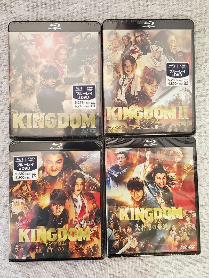 [Blu-Ray]キングダム ブルーレイ ４部作セット（ディスクのみ）