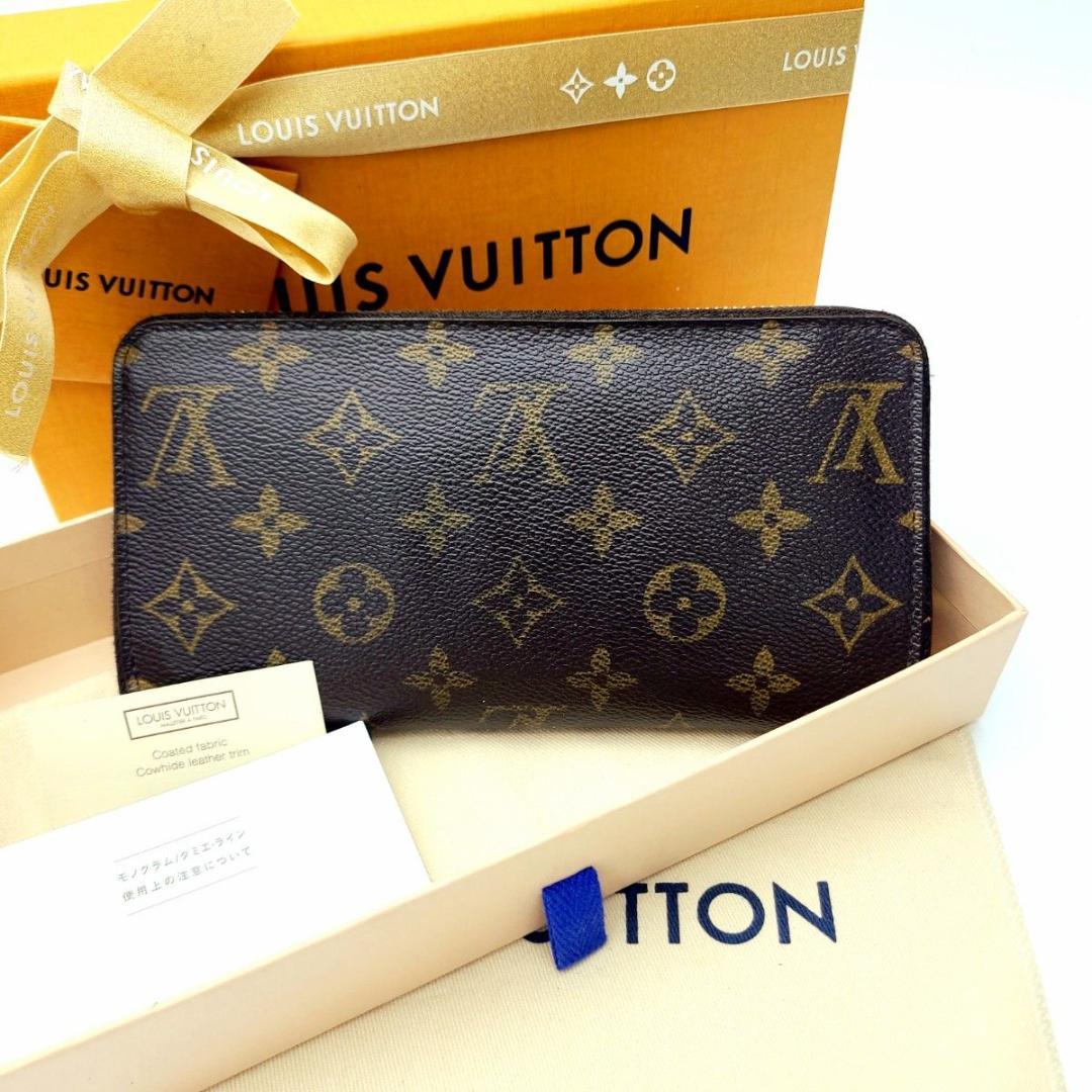 ルイヴィトン 長財布 ジッピーウォレット モノグラム M60017