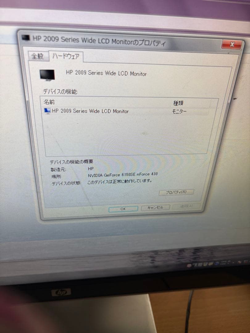 HP デスクトップセット