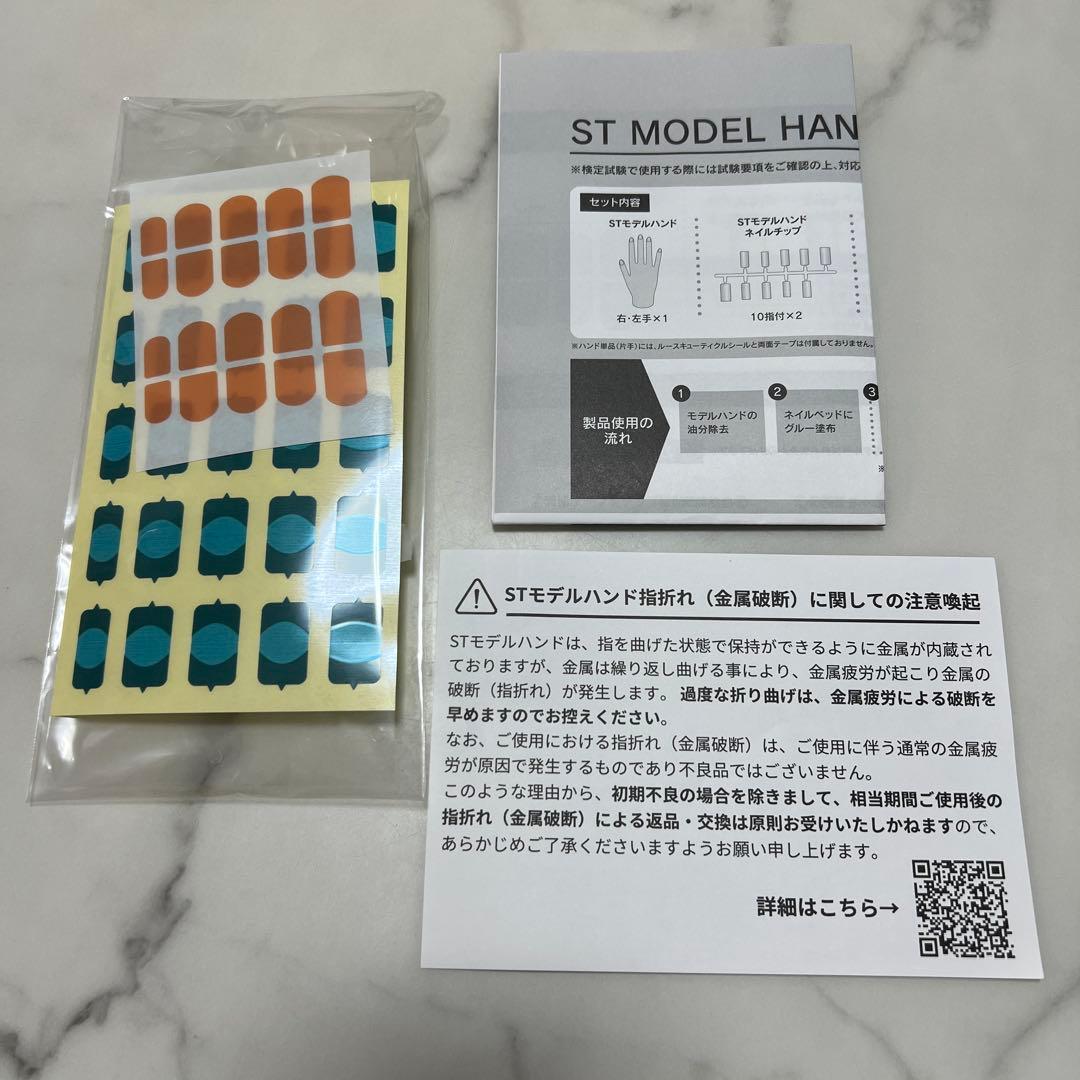 【美品】JNEC認定モデルハンド 1級合格作品付き