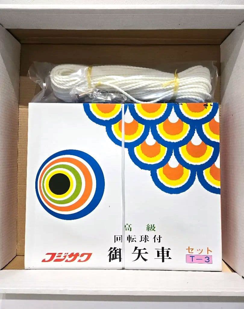 ゴールデンフジサワ鯉　鯉のぼり