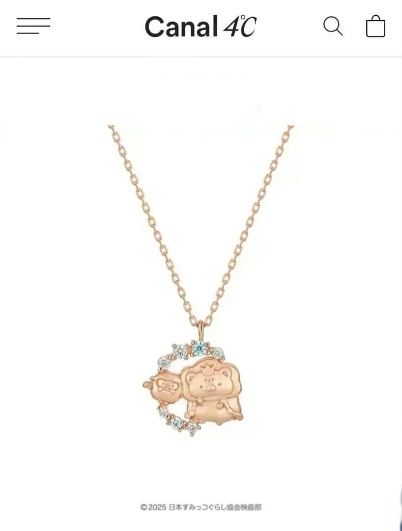 映画すみっコぐらし Canal4℃コラボ おうじとおつきのコ ネックレス